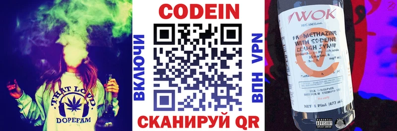 Кодеиновый сироп Lean напиток Lean (лин)  где купить наркотик  Белозерск 