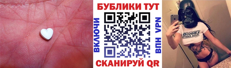 ЭКСТАЗИ 280мг  Белозерск 