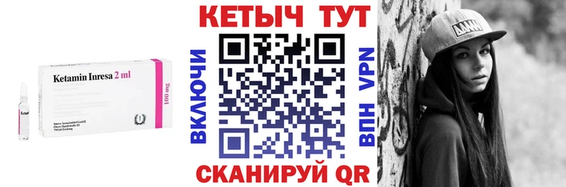 КЕТАМИН VHQ Белозерск