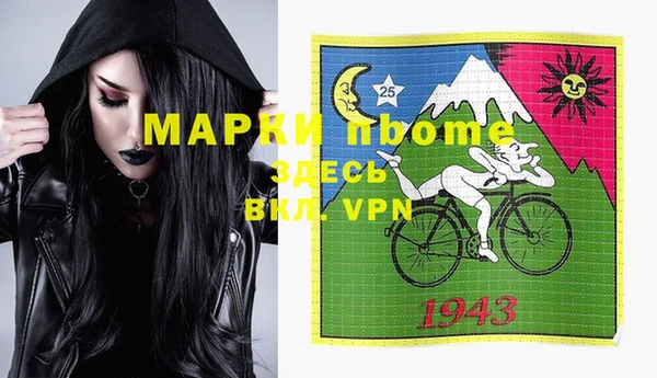 марки nbome Покровск